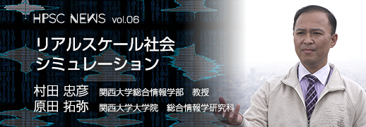 hpsc_news_vol06